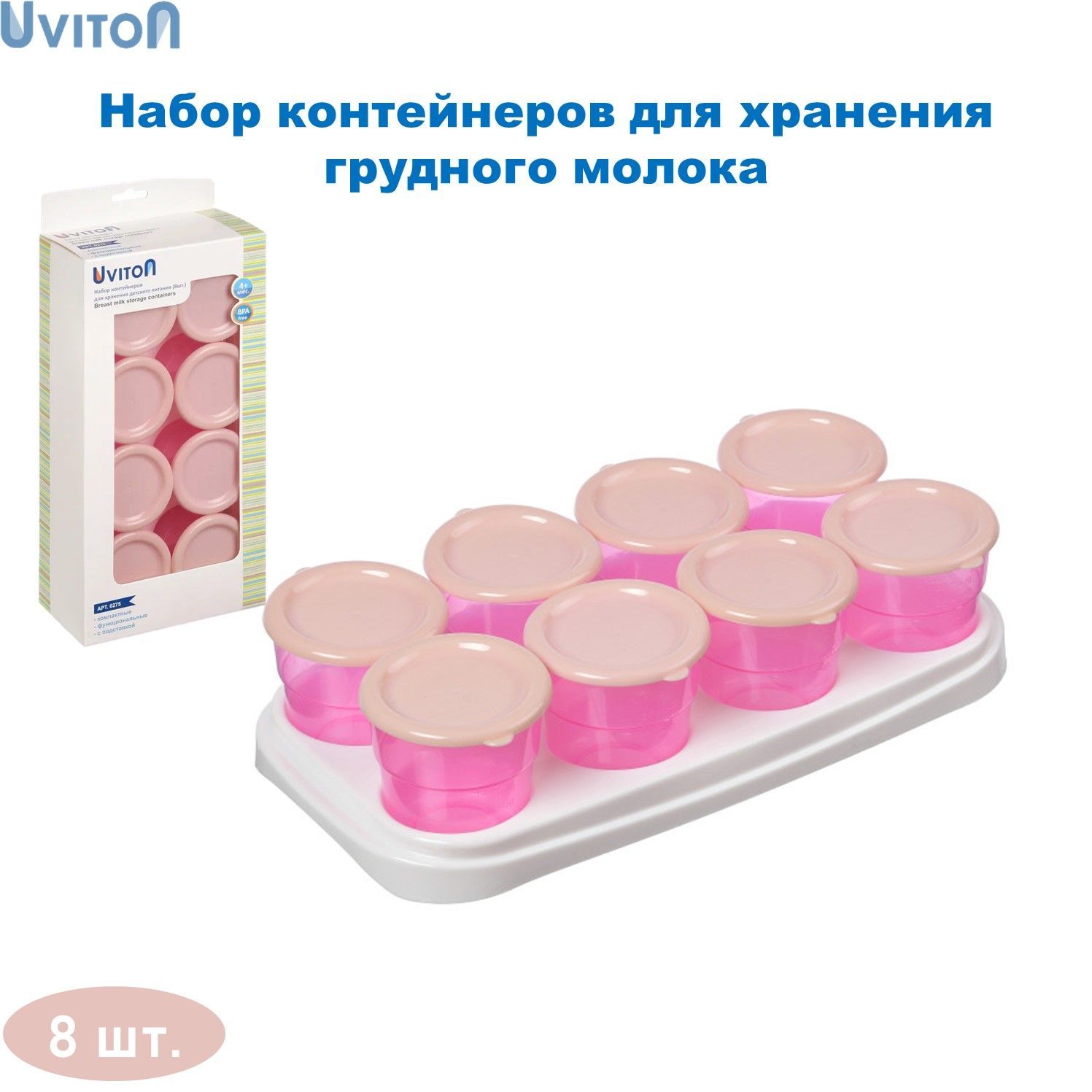 Контейнер для...