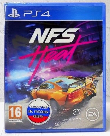 Need for Speed Heat ps4