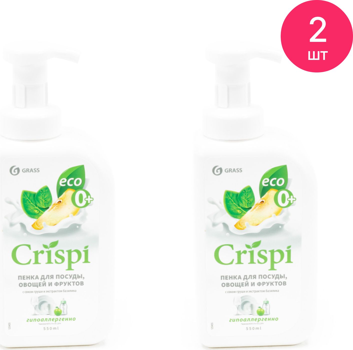 Crispi грасс для посуды. Пенка для мытья посуды grass. Crispi пенка для мытья. Для мытья посуды grass crispi пенка с ценными маслами белого хлопка 550 мл. Средство для мытья посуды crispi.