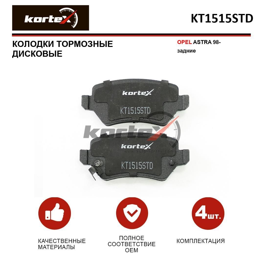 Колодки тормозные KORTEX KT1515STD - купить по низким ценам в  интернет-магазине OZON (295261734)