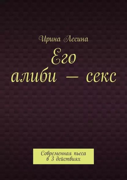 Анна Завальская показала откровенные фото со съемок для мужского журнала