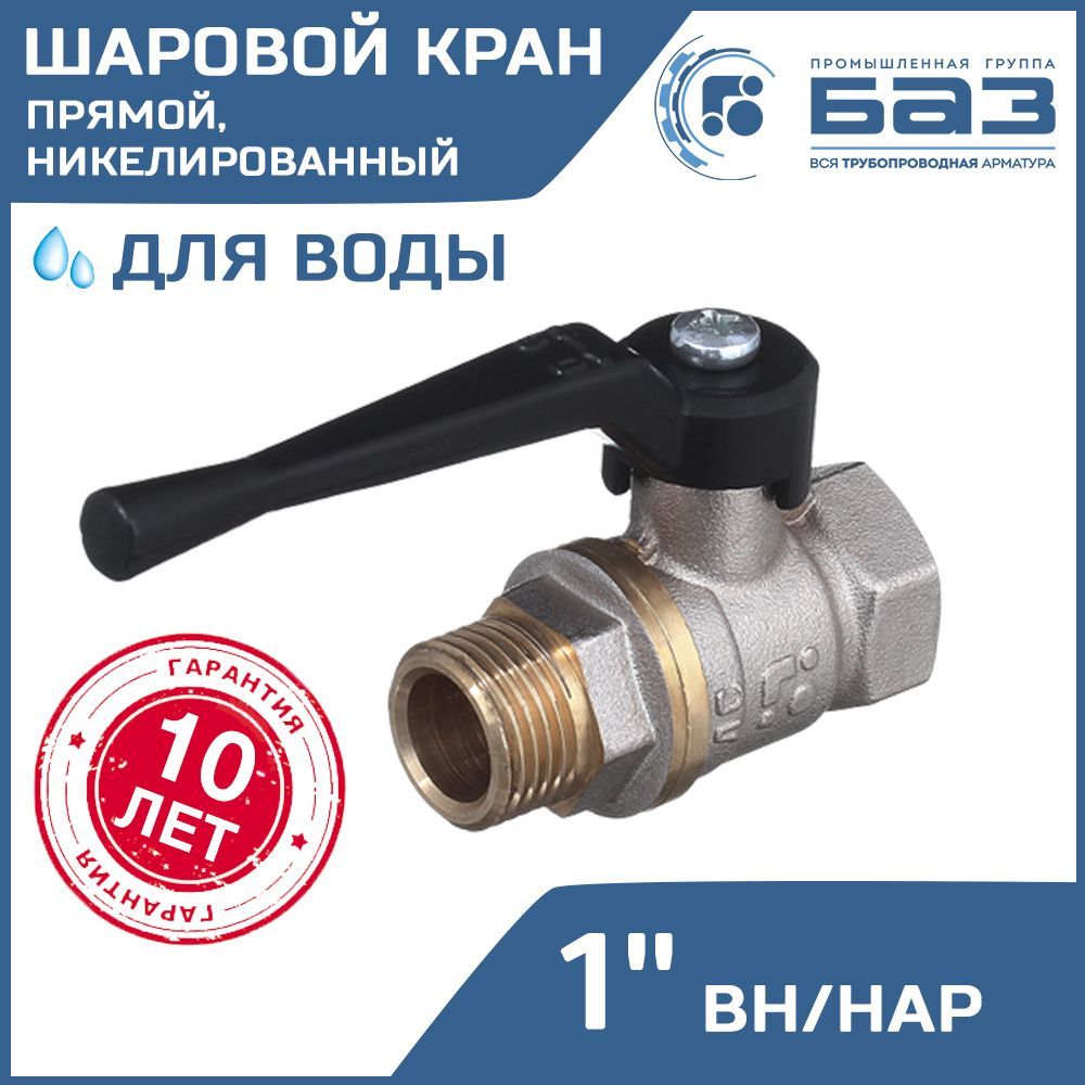 Кран Барашек – купить в интернет-магазине OZON по выгодной цене