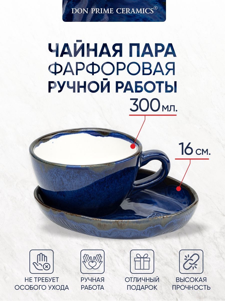 Кружка DON PRIME ceramics - купить по доступным ценам в интернет-магазине  OZON (743523140)