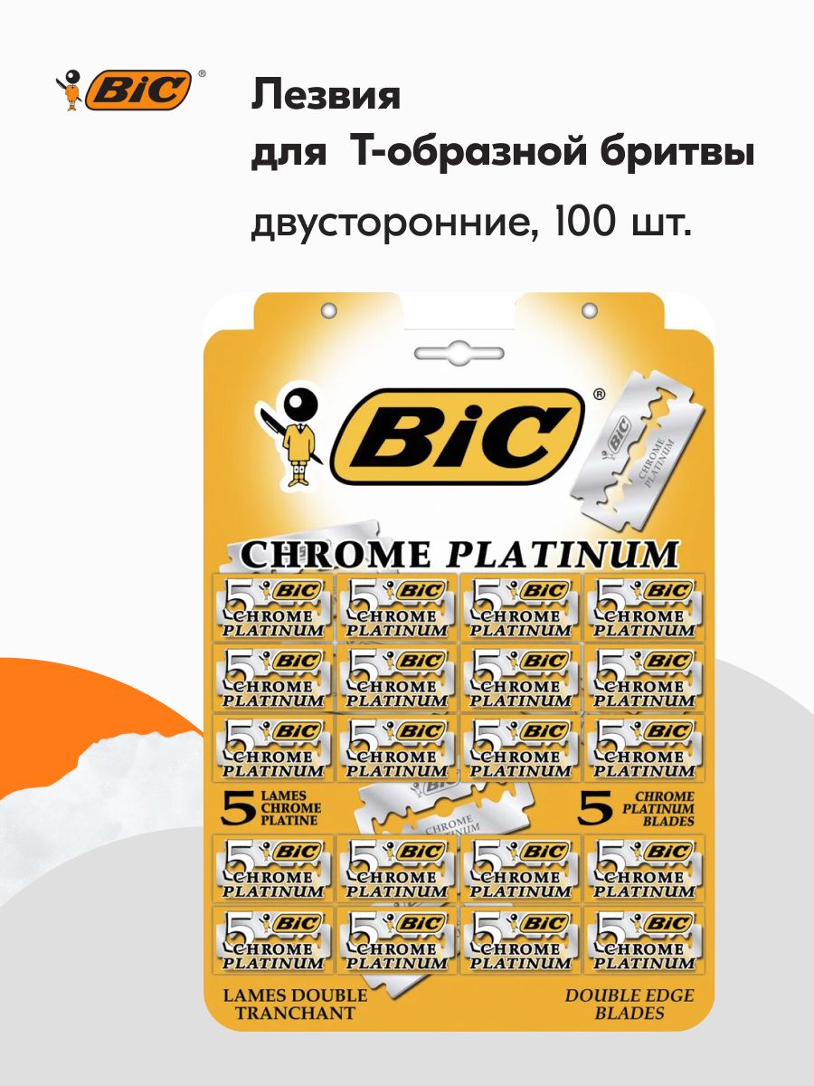 Лезвия для бритья Bic (Бик) – купить лезвие для безопасной бритвы на ...