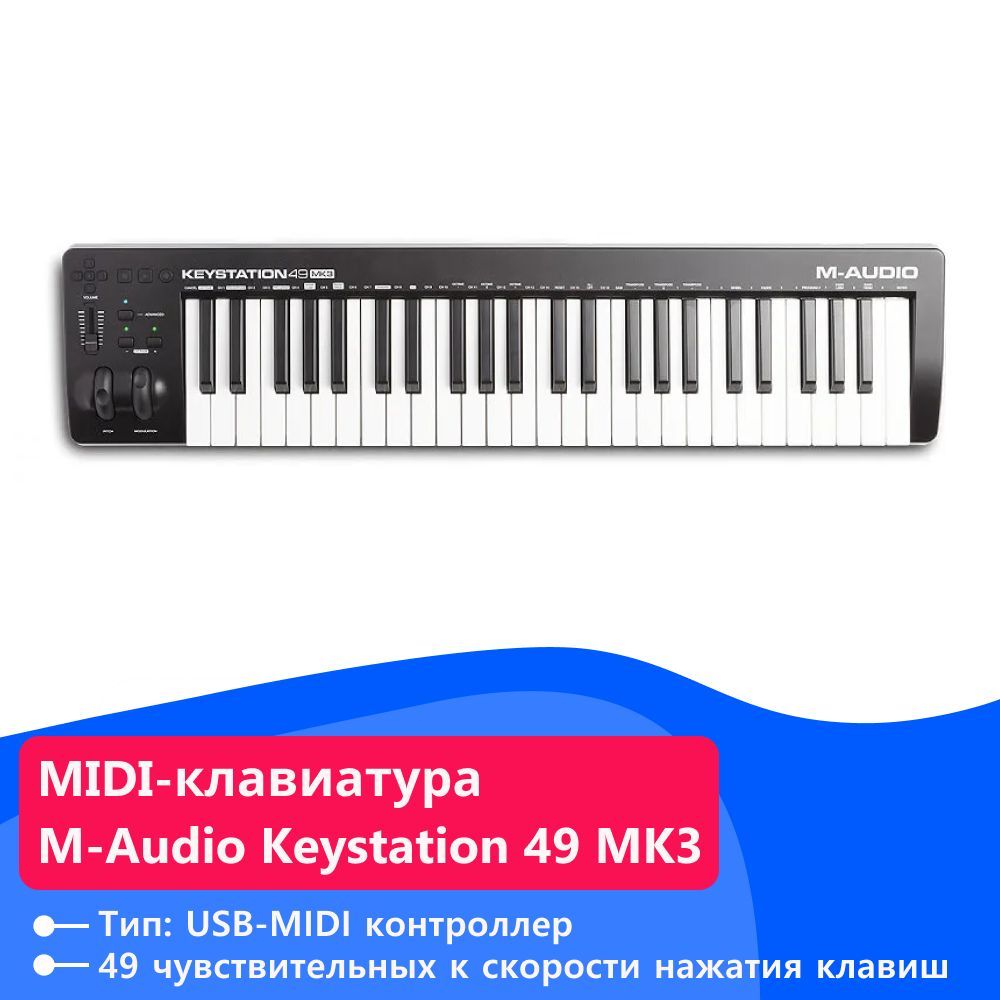 M audio keystation 49 mk3. M audio keystation 49 mk3