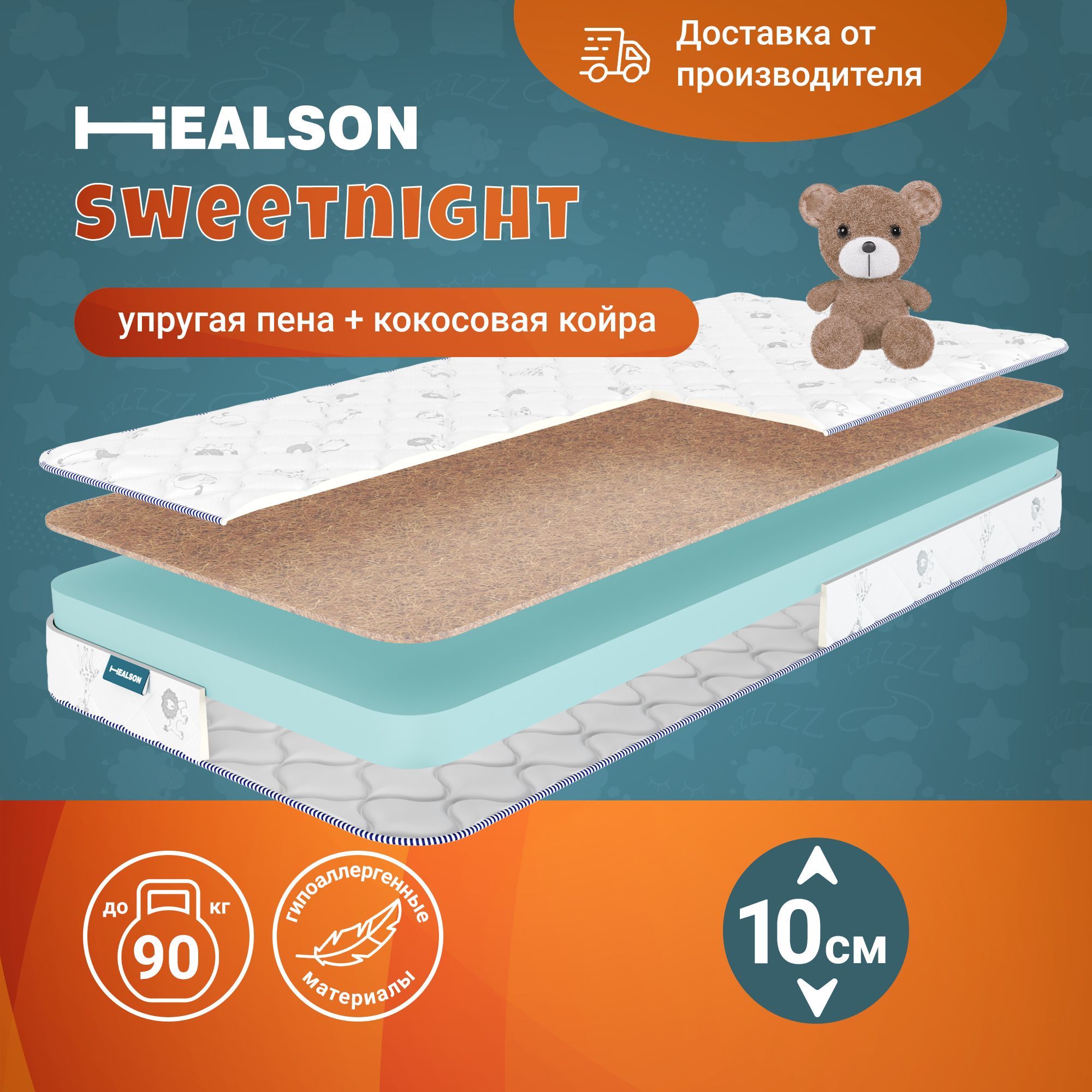 Healson firm easy. Матрас Healson 140х200. Healson.