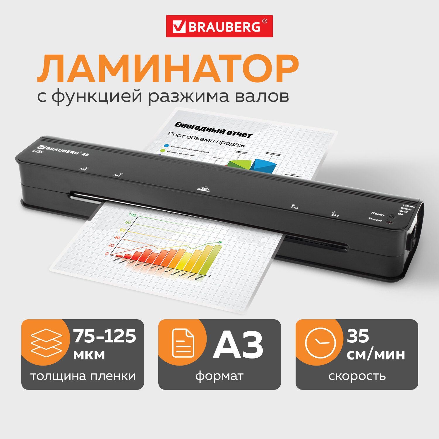 Ламинатор бумаги пакетный L235 для дома и офиса, формат А3, толщ. пленки 1  сторона 75-125 мкм, скорость 35 см/мин, для горячего и холодного  ламинирования, Brauberg Nano - купить с доставкой по выгодным