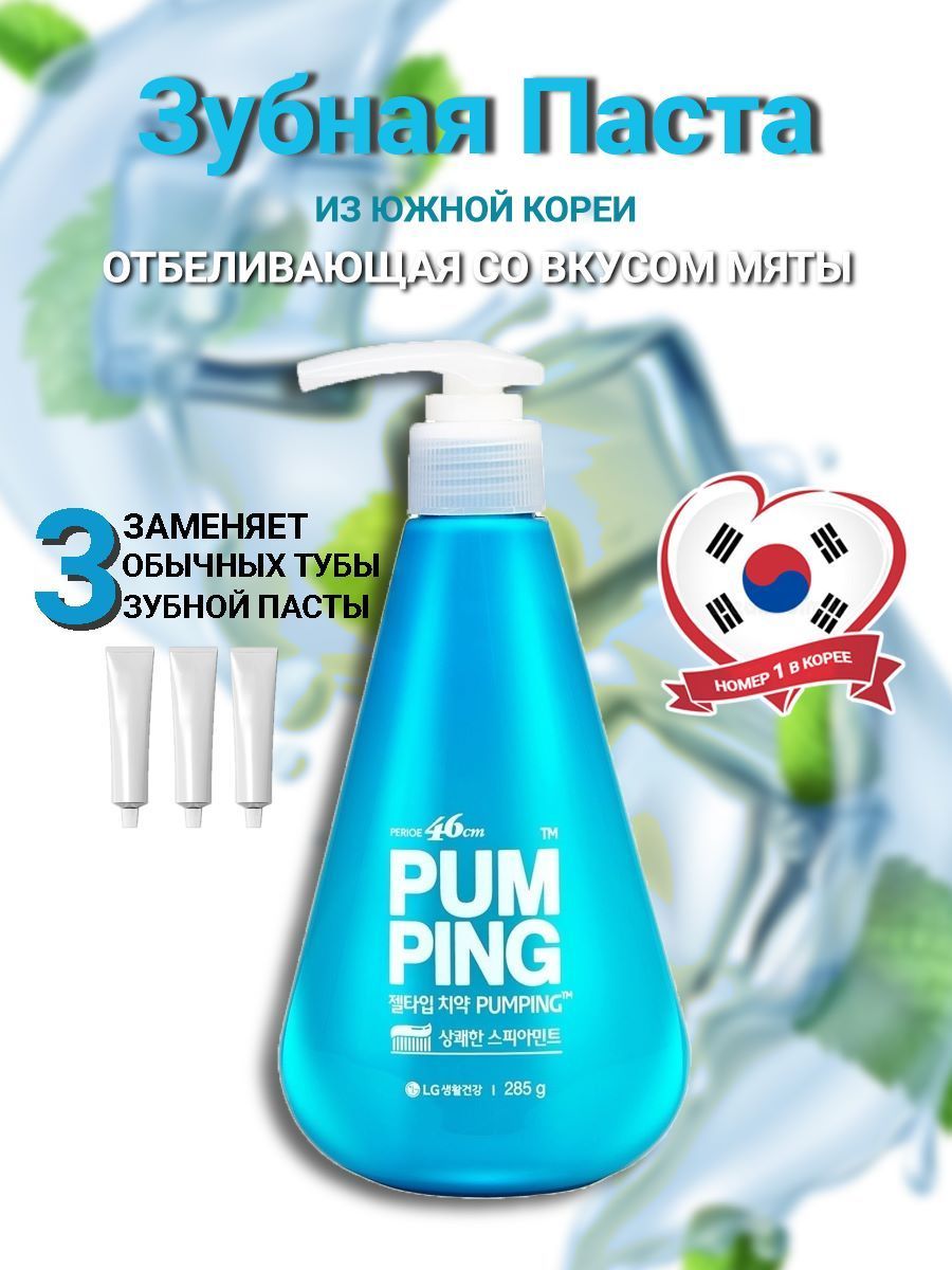 Зубная паста perioe original pumping