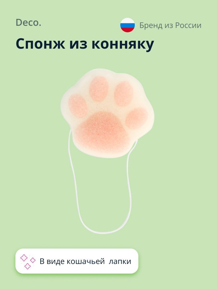 Спонж из конняку DECO. CLEAN (cats paw)