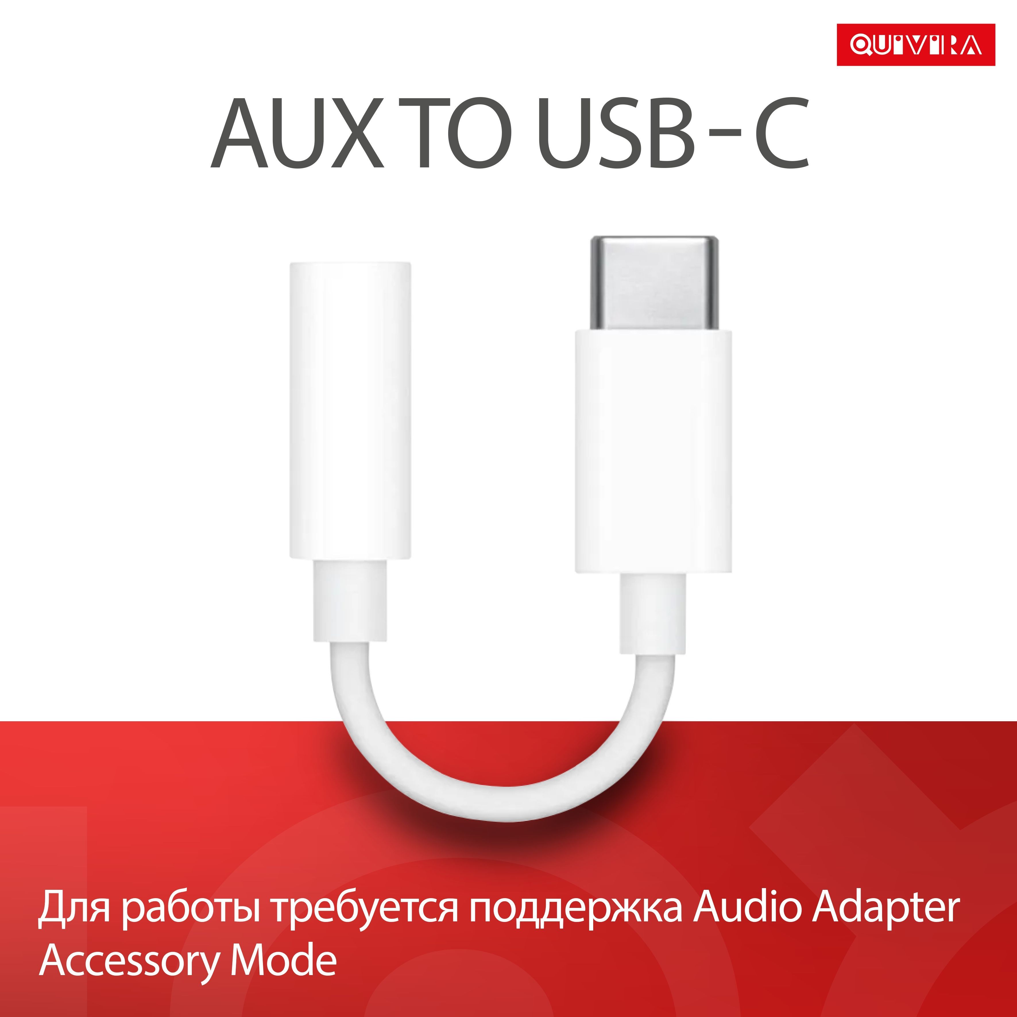 Переходник Usb Type-C - Aux 3.5Мм купить на OZON по низкой цене