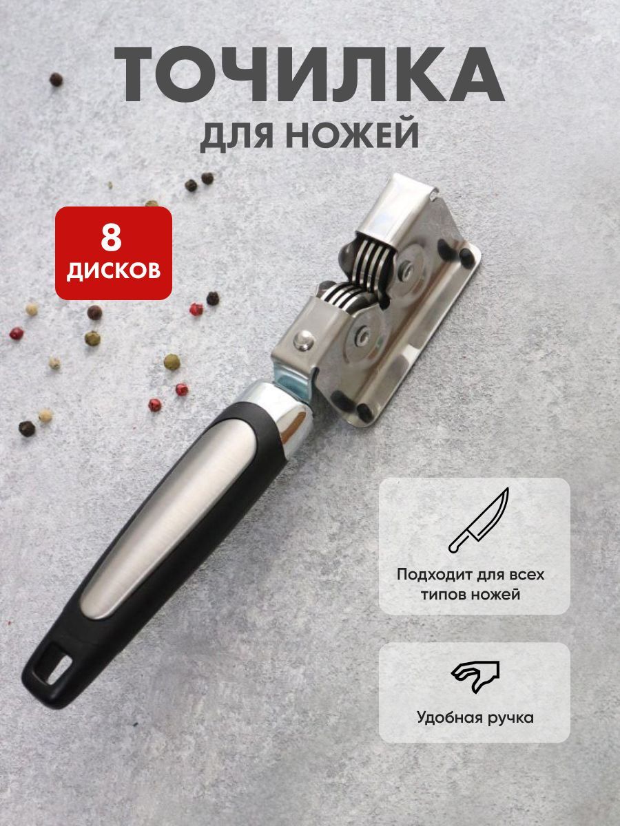 Точилка для ножей, ножниц, 7 см, 1 предм.