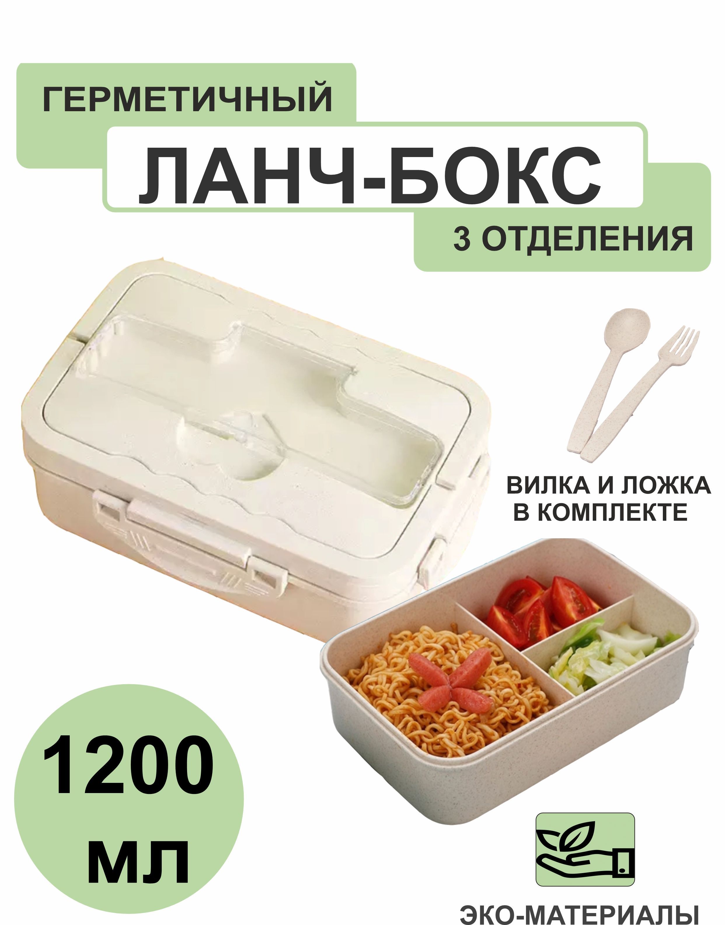 Ланч-бокс Kitchen Devices, 12000 мл, 1 шт, бежевый - купить по выгодной  цене в интернет-магазине OZON (999476862)