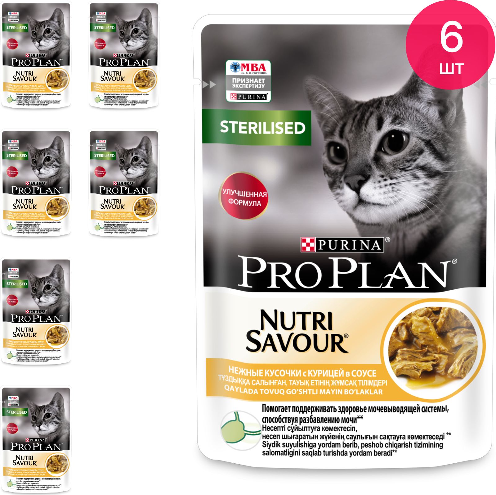 Паучи Пурина Проплан для кошек. Корм для кошек Pro Plan delicate. Purina Pro Plan delicate для кошек.