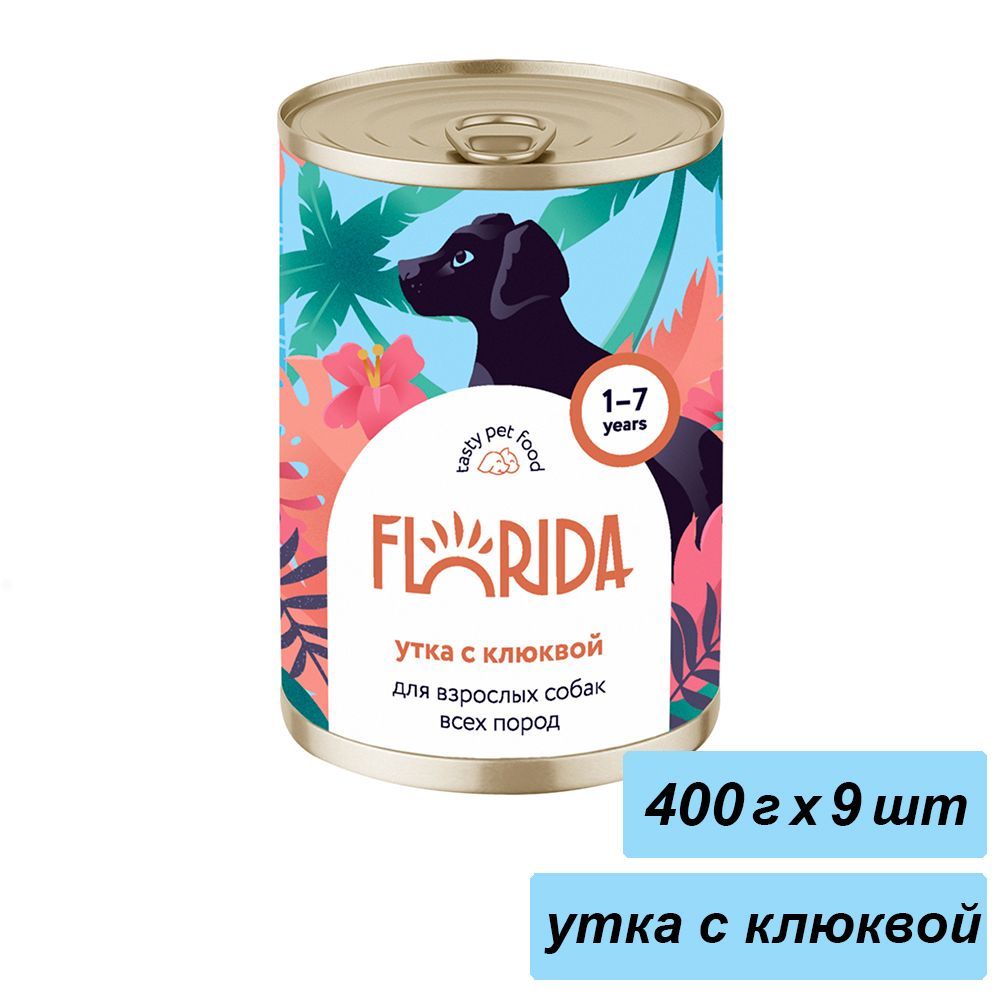 Корм Для Собак Купить В Спб Florida