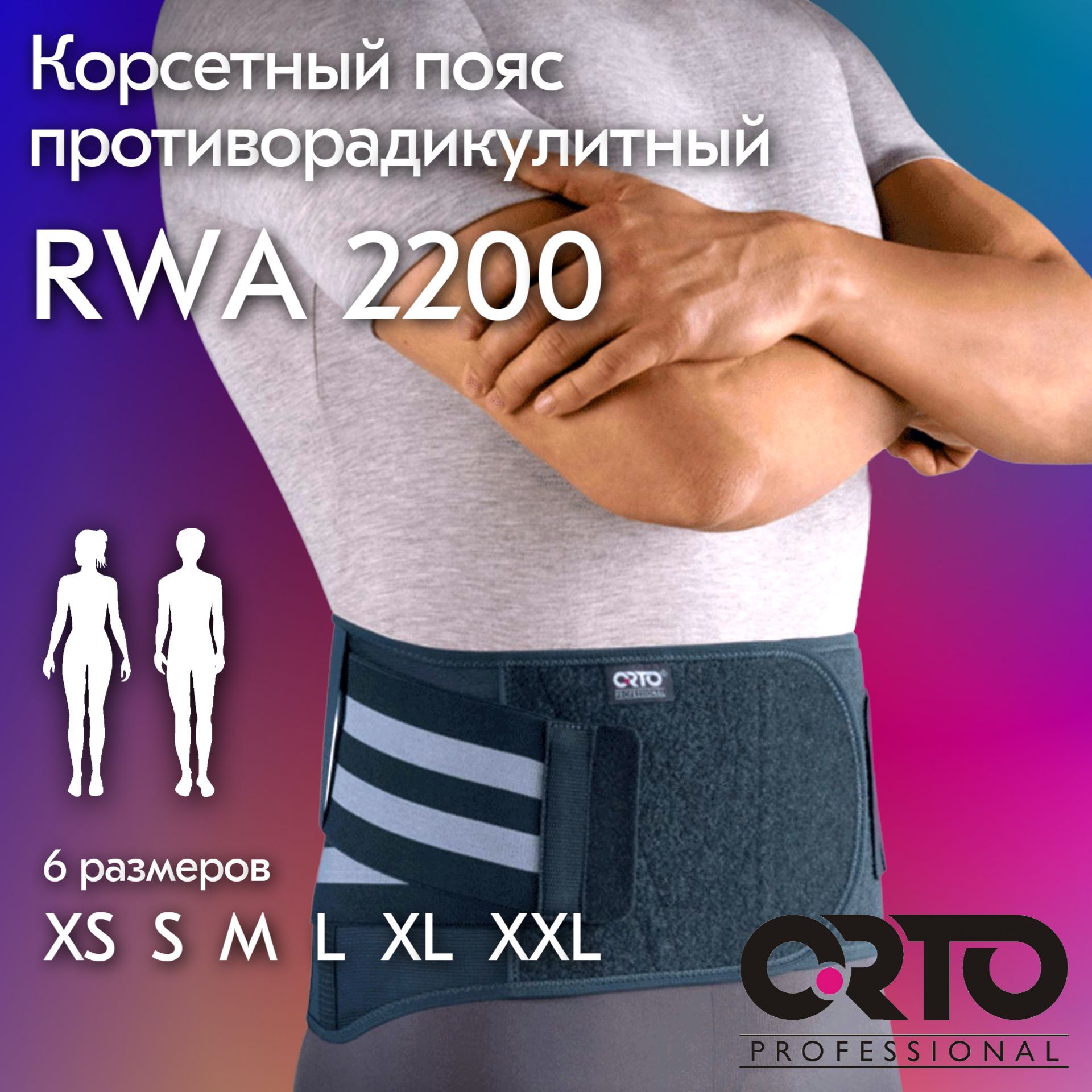 Металлический Корсет – купить в интернет-аптеке OZON по выгодной цене