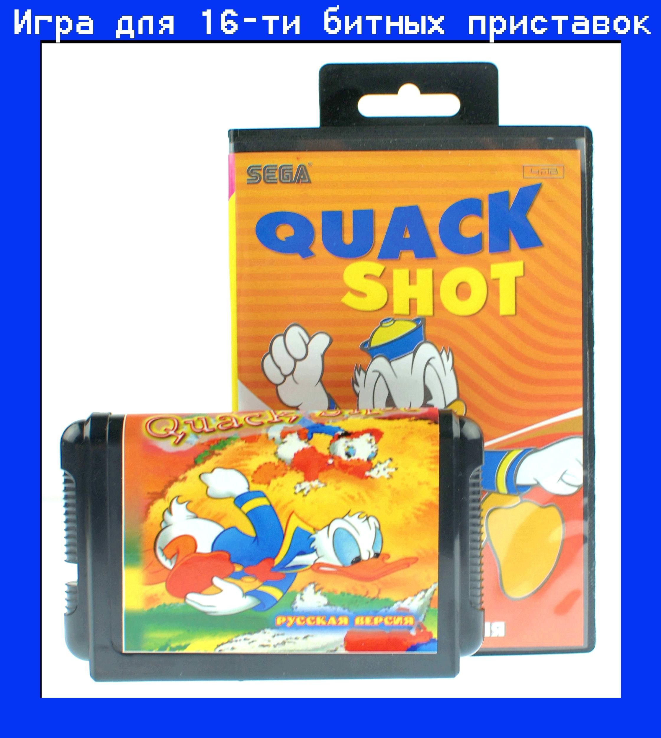 Игра Quack Shot Starring Donald Duck для SEGA 16bit Русская версия - купить  по выгодной цене в интернет-магазине OZON (817014317)