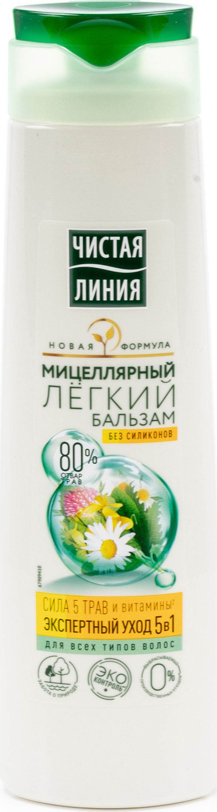 Золотой шёлк бальзам для волос. Антистатик для волос чистая линия. Pure line концентрат активатор. Pure line концентрат активатор роста. Активатор роста волос чистая линия.