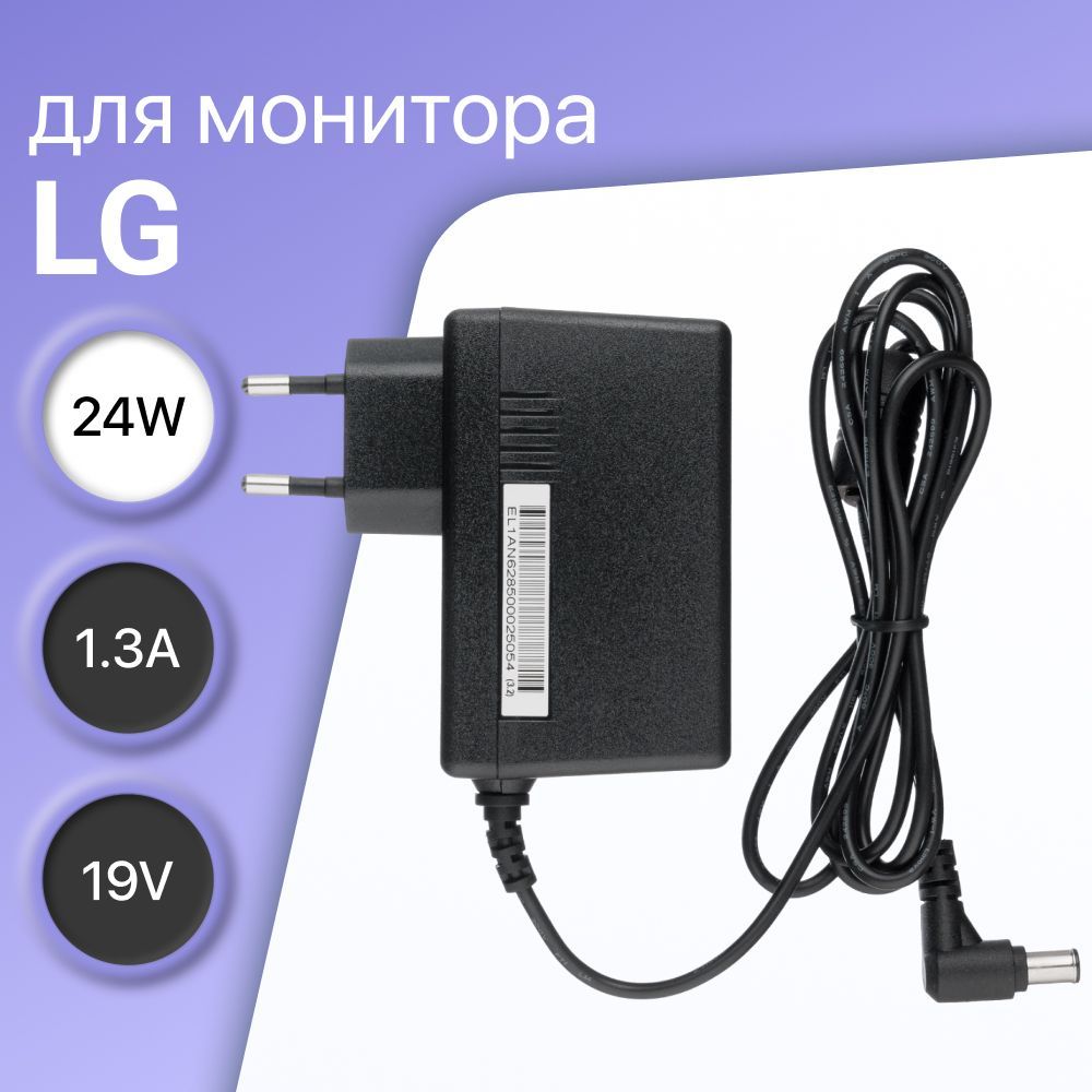 Блок питания для монитора LG 19V 1.3A 24W / ADS-40FSG-19 / 19025GPG-1 (штекер 6.5x4.4мм)