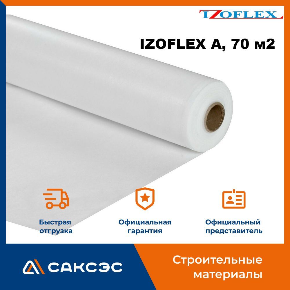 Гидро-ветрозащитная мембрана IZOFLEX А, 70 м2 / Ветро-влагозащитная мембрана  Изофлекс A - купить с доставкой по выгодным ценам в интернет-магазине OZON  (981238341)