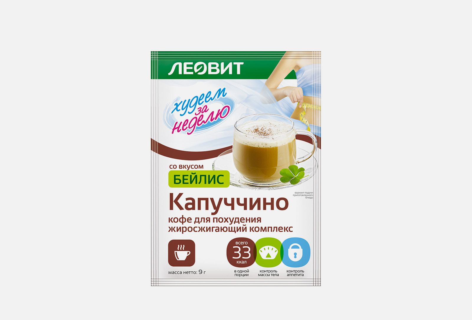 Леовит худеем за неделю кофе. Кофе жиросжигающий комплекс. Леовит капучино для похудения. Кофе леовит для похудения. Кофе для похудения.