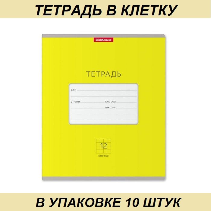 Желтая тетрадь