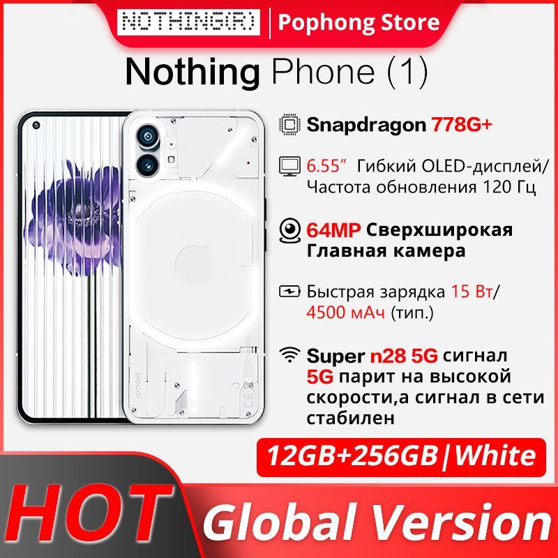NothingСмартфонPhone（1）ГлобальнаяверсияGlobal12/256ГБ,белый