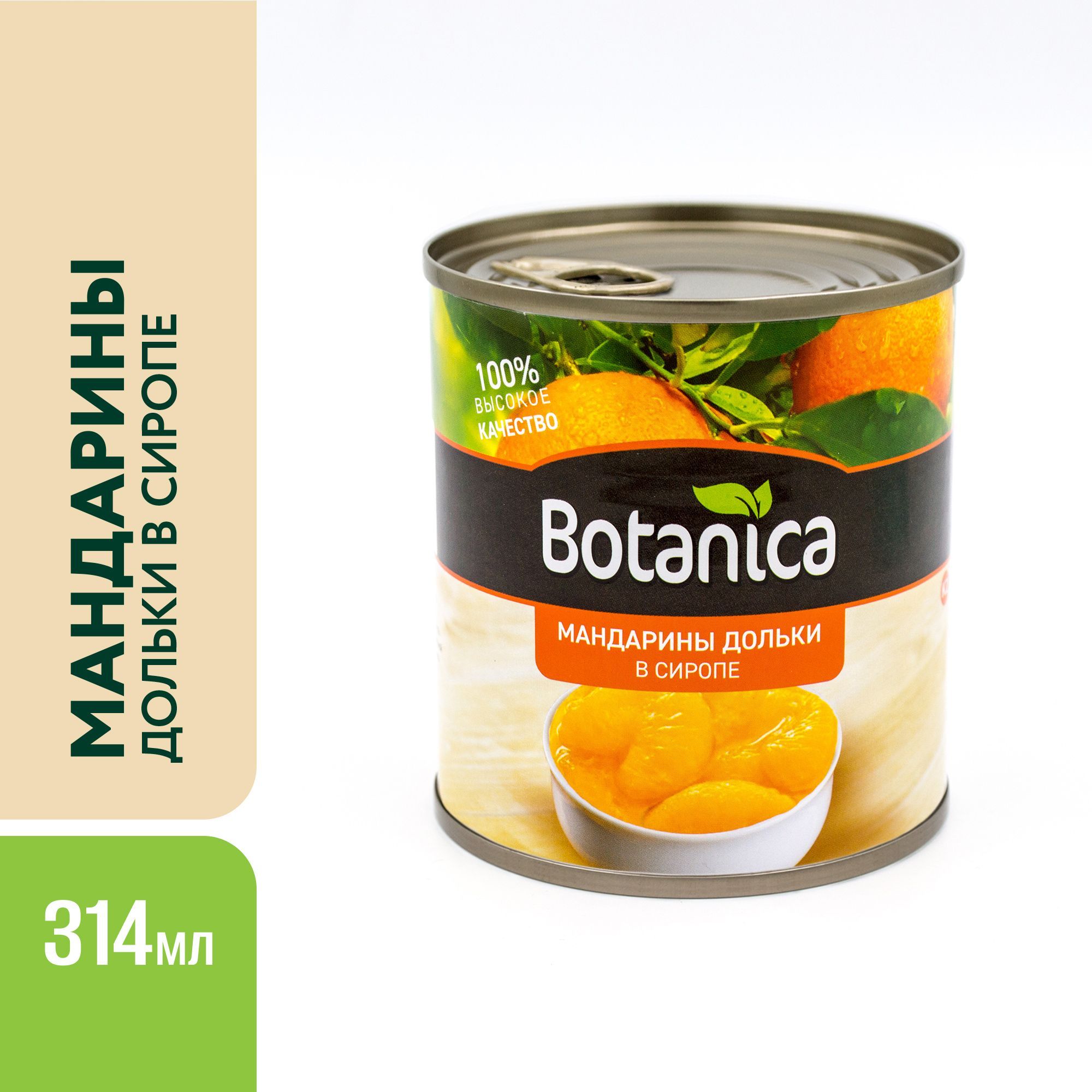 Мандарины дольки в сиропе Botanica, 314 мл - купить с доставкой по выгодным  ценам в интернет-магазине OZON (1000456848)