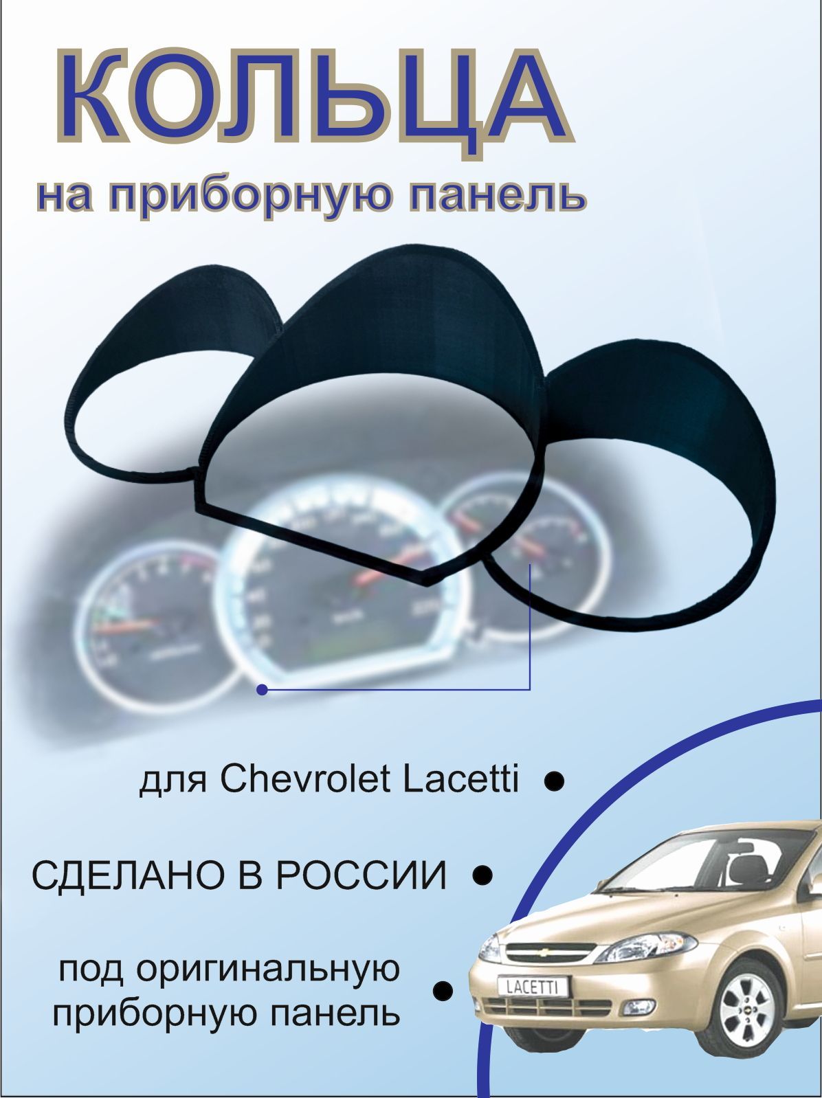 Лампочки и патроны ламп на Chevrolet Lacetti (Шевроле Лачетти)