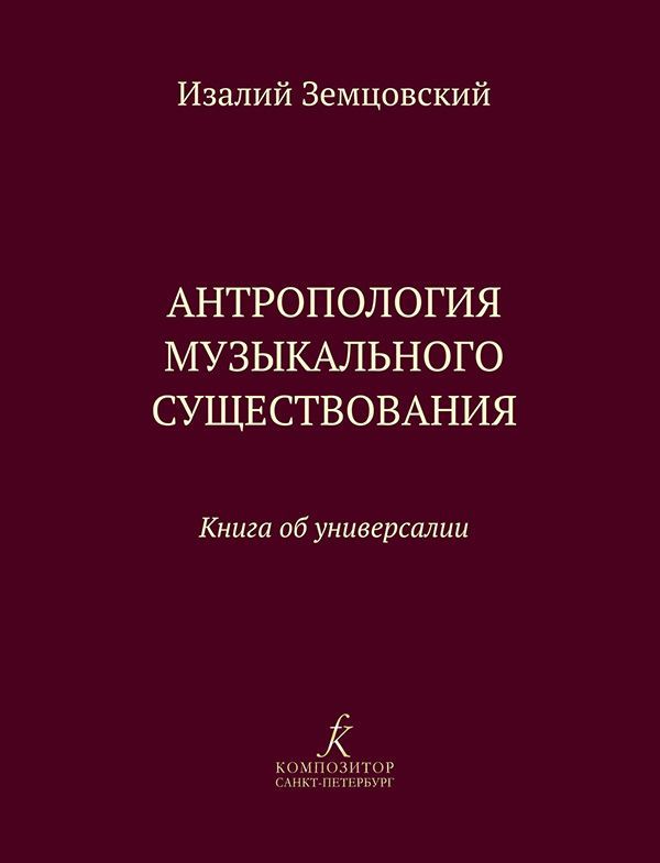 Формат существования книги