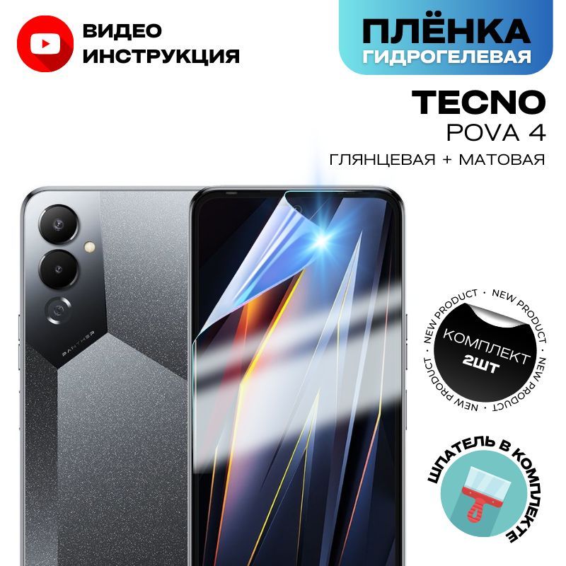 Купить Стекло Для Tecno Pova 4