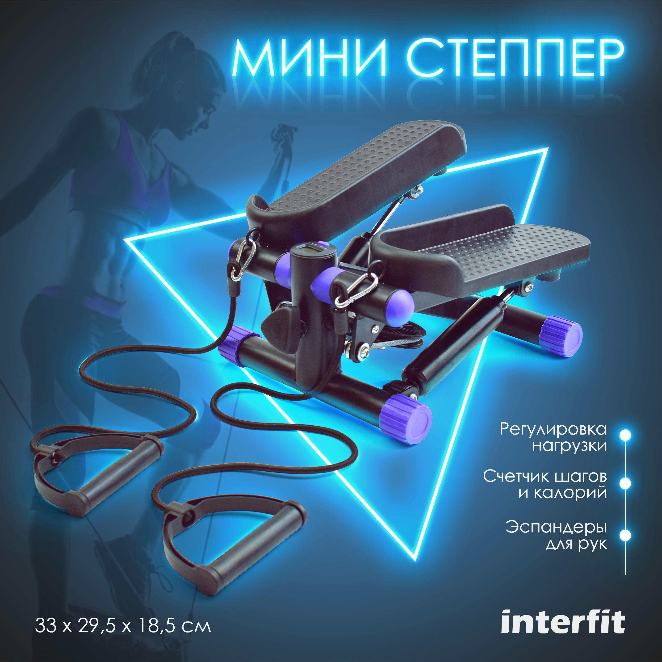 Мини степпер Interfit с регулировкой нагрузки - купить с доставкой по  выгодным ценам в интернет-магазине OZON (994468743)