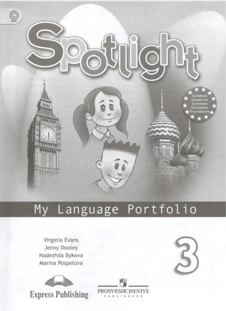 Spotlight 3 test booklet