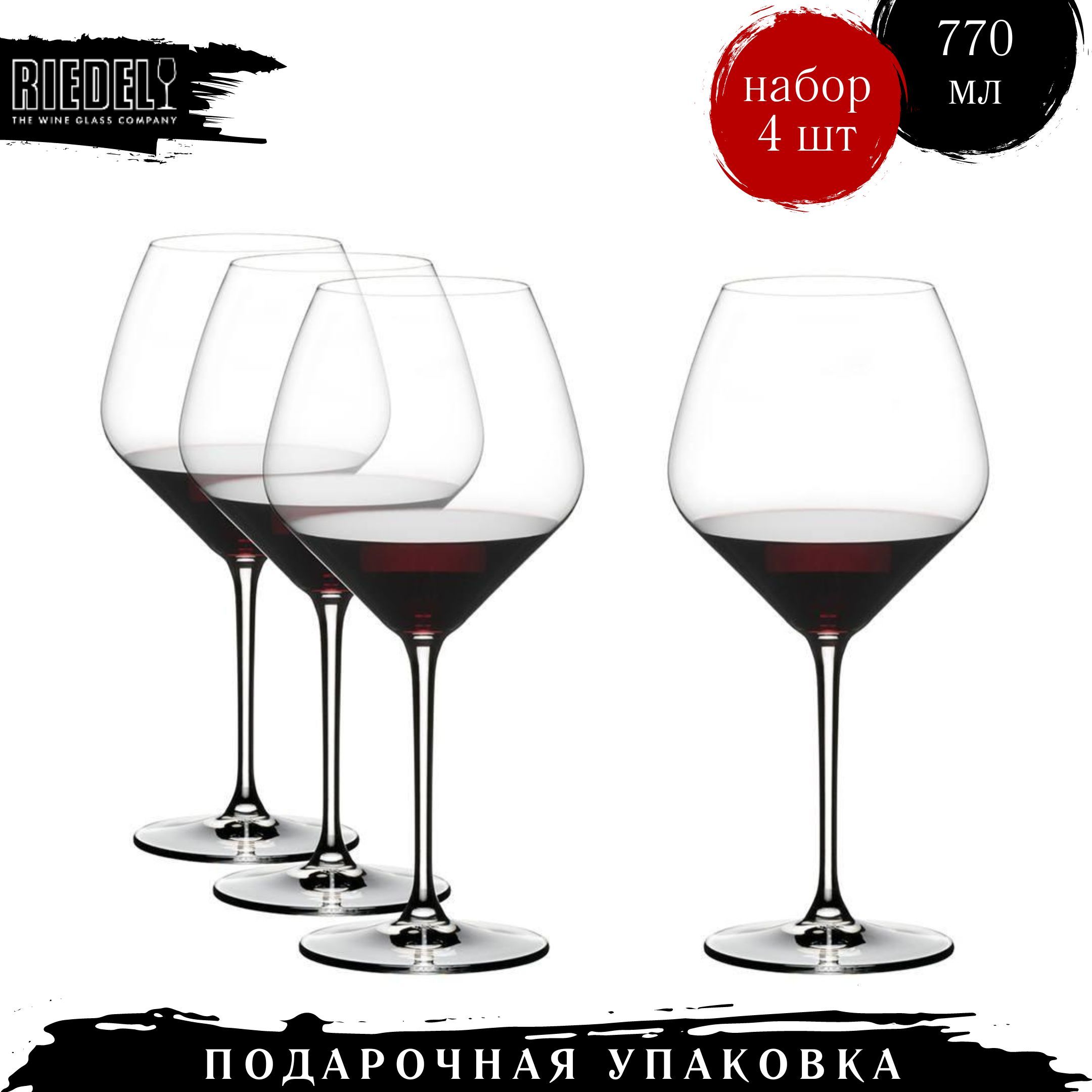 Набор бокалов для вина. Набор бокалов Riedel Cabernet 4 шт. Riedel Pinot Noir бокалы. Бокалы Riedel Vinum Pinot Noir. Ридель набор из 4-х бокалов Экстрем Каберне (4411/0).