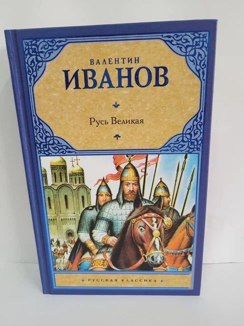 Книги про русь