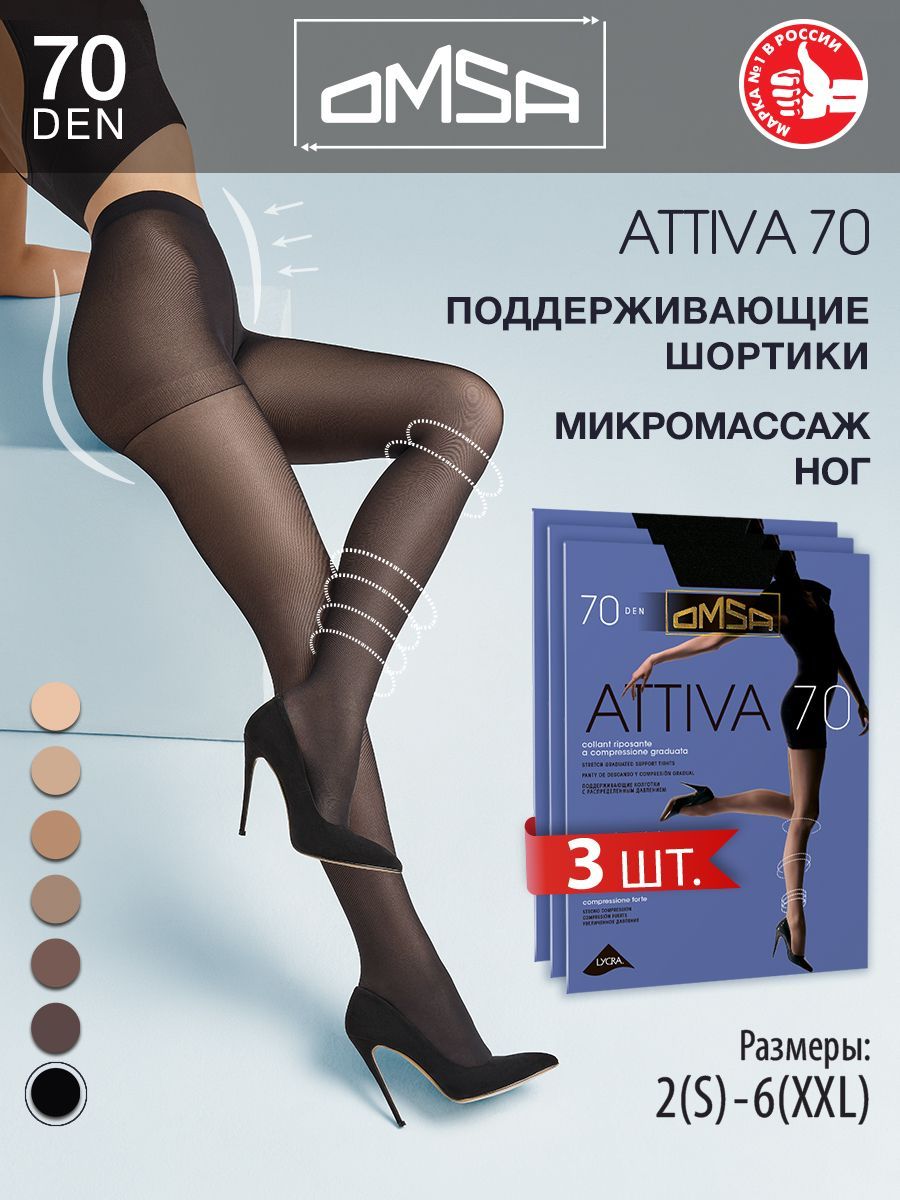 Колготки Attiva, 70 ден, 3 шт