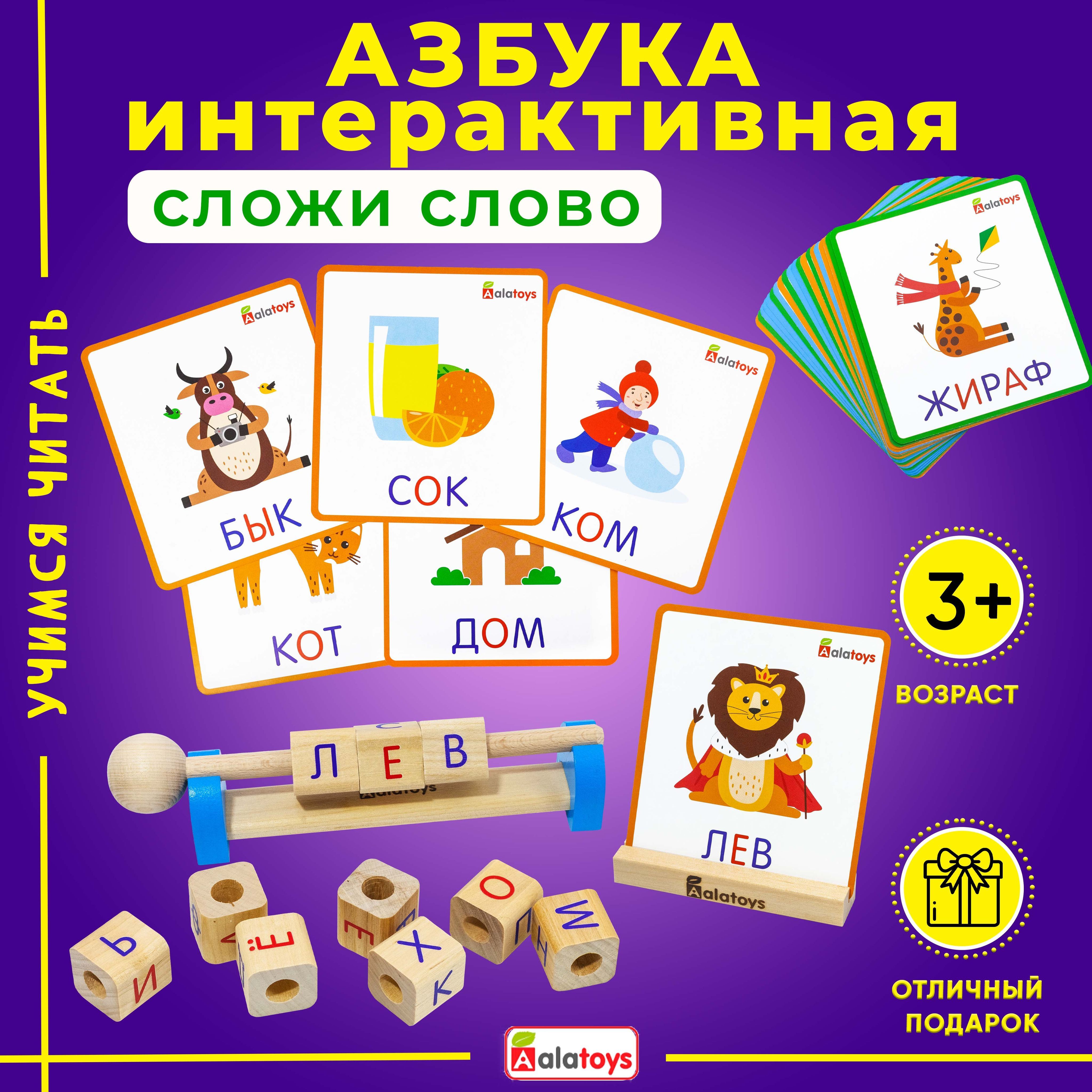 Развивающая настольная игра 