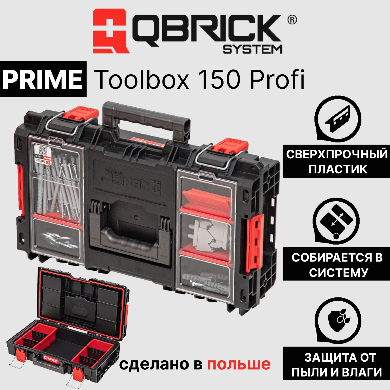 Qbrick system prime. Ящик для инструментов Qbrick System Prime Toolbox 250. Qbrick System Pro Drawer 3 обзор.
