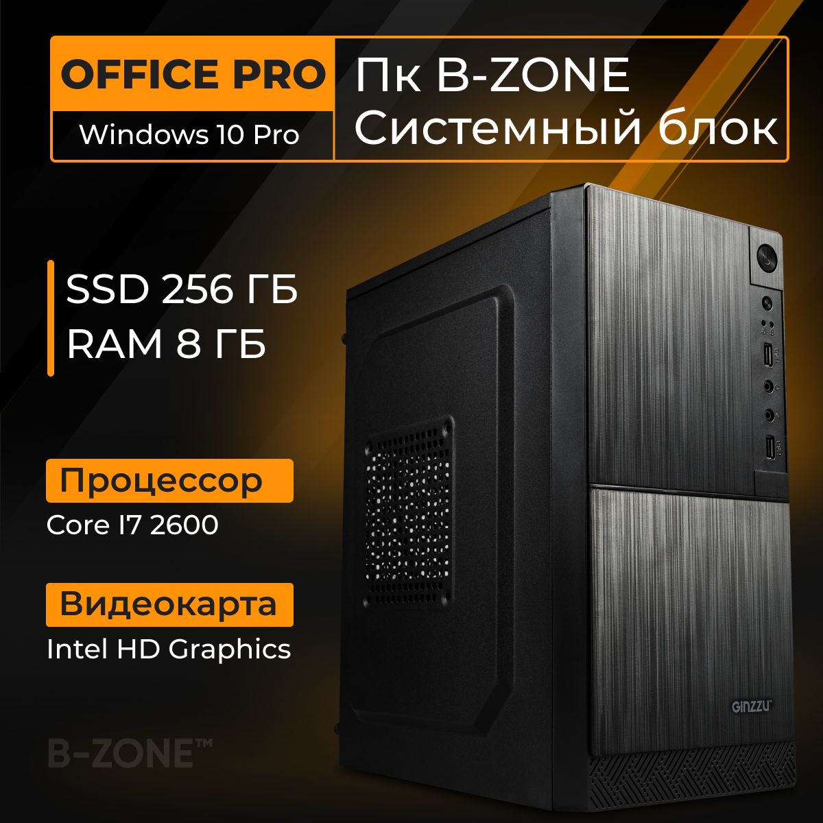 Купить компьютер B-ZONE Office computer, по низкой цене: отзывы, фото,  характеристики в интернет-магазине Ozon (850258829)