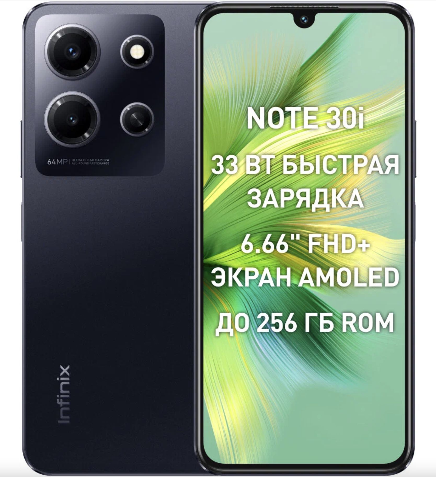 Смартфон note 30 pro 8 256gb black