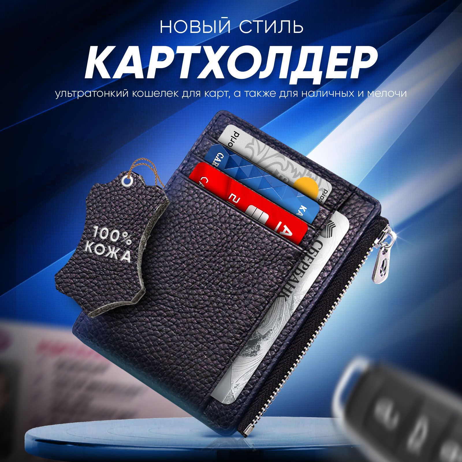 Кардхолдер для Карт купить на OZON по низкой цене