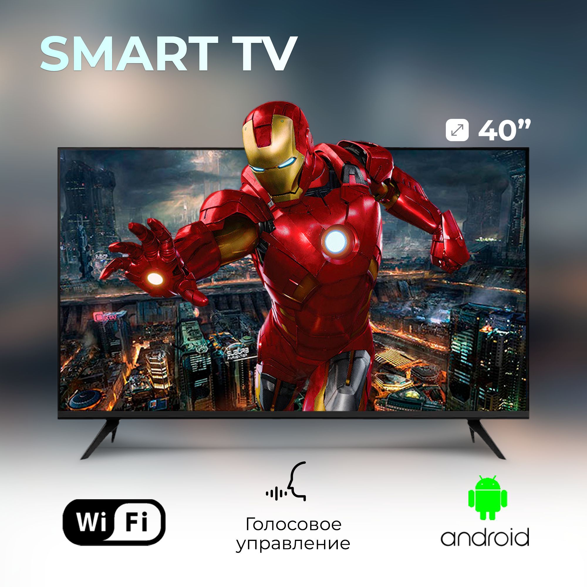 Купить телевизор Android Full HD Smart TV 40