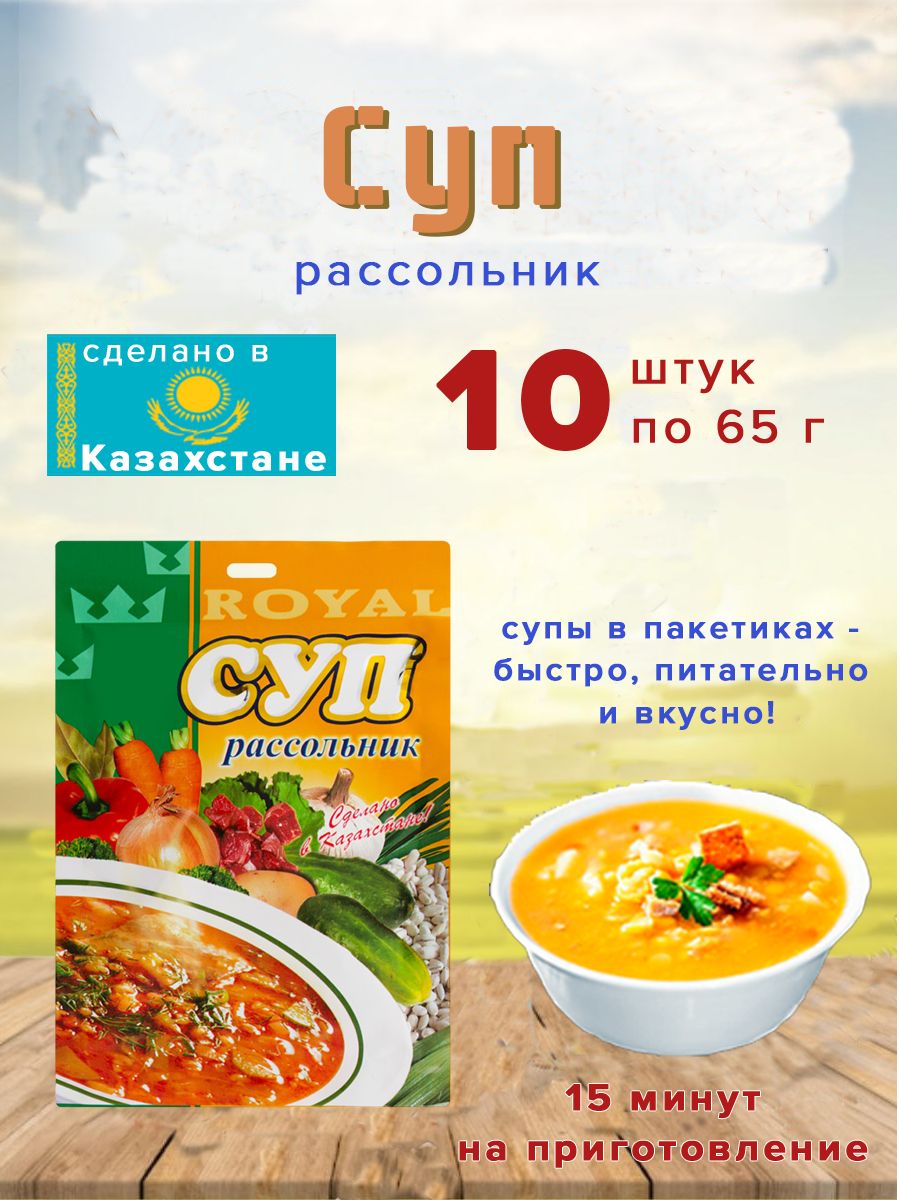 Суп Royal Food 