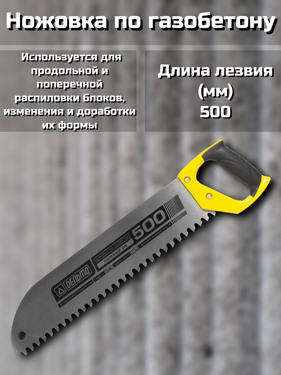 Чем отличаются ножовки для продольного и поперечного пиления