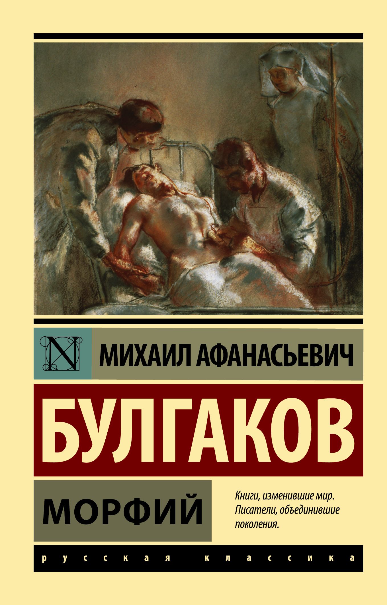 Булгаков книги картинки