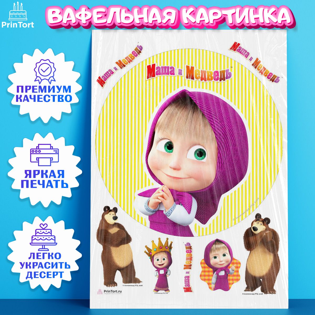 Открытки маша и медведь