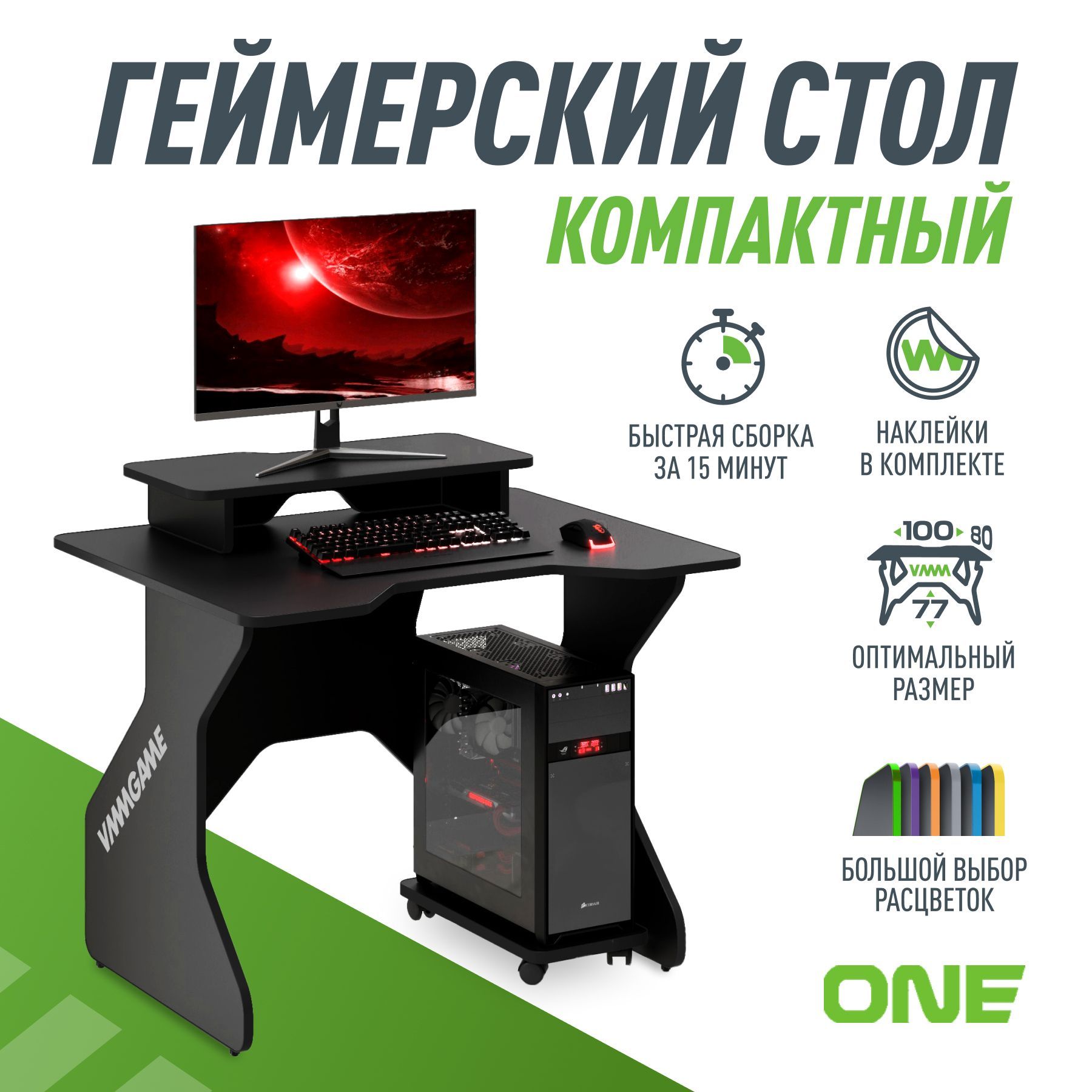 ИгровойкомпьютерныйстолVMMGAMEONEЧерный