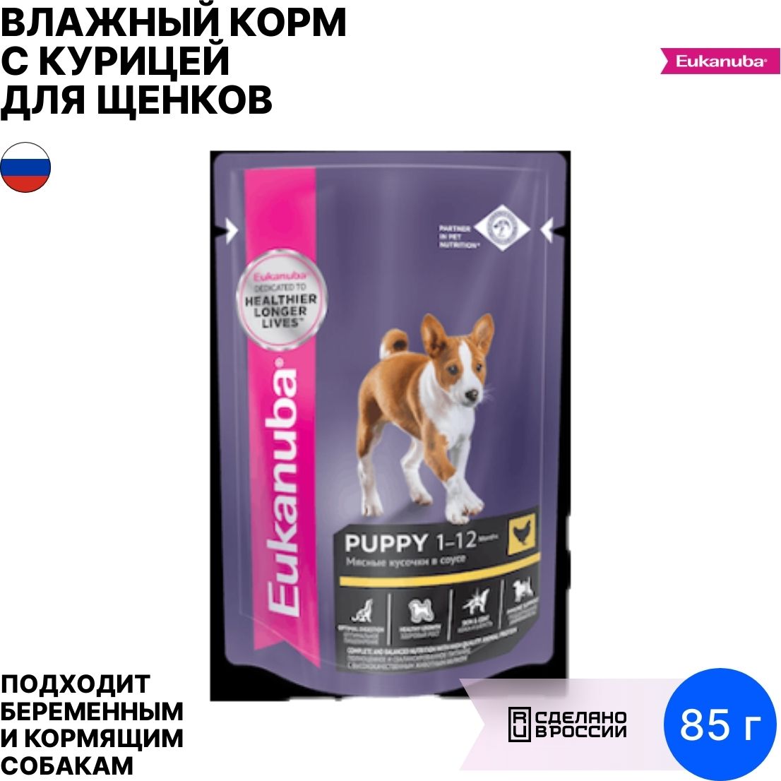 Товары Для Животных Eukanuba Купить