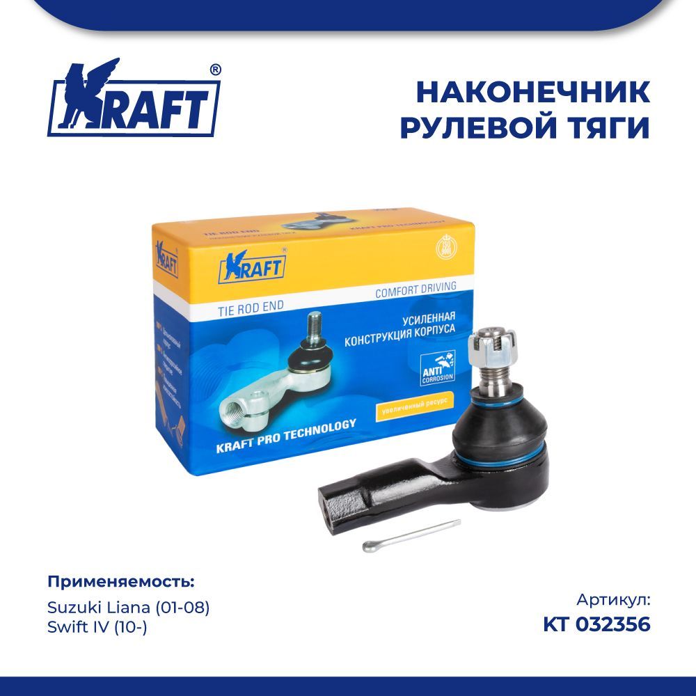 Наконечник рулевой тяги для а/м Suzuki Liana 01-08, Swift IV 10-