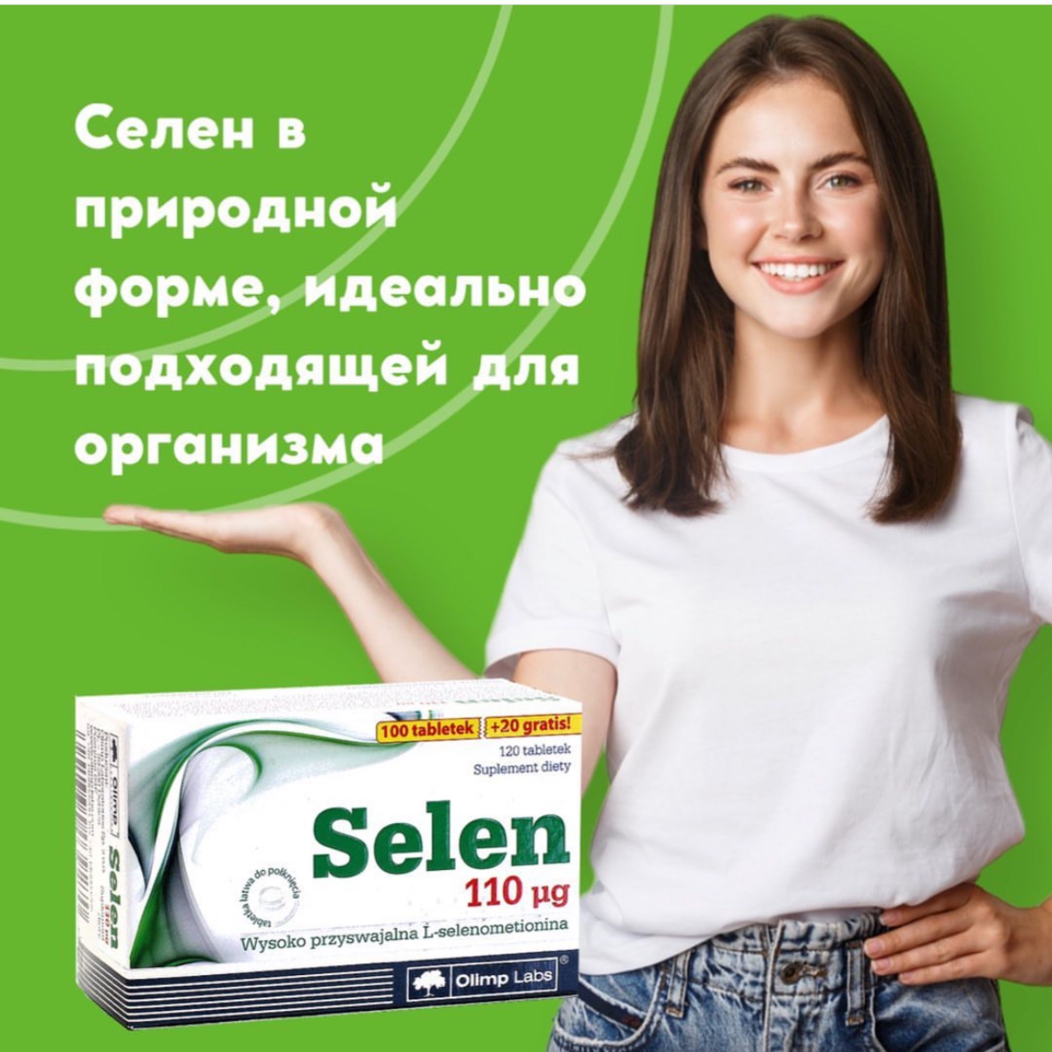 Селенбио парафарм. Селен цинк форте. Био-цинк (30 таб. Био-цинк (30 таб. Вумен таблетки.