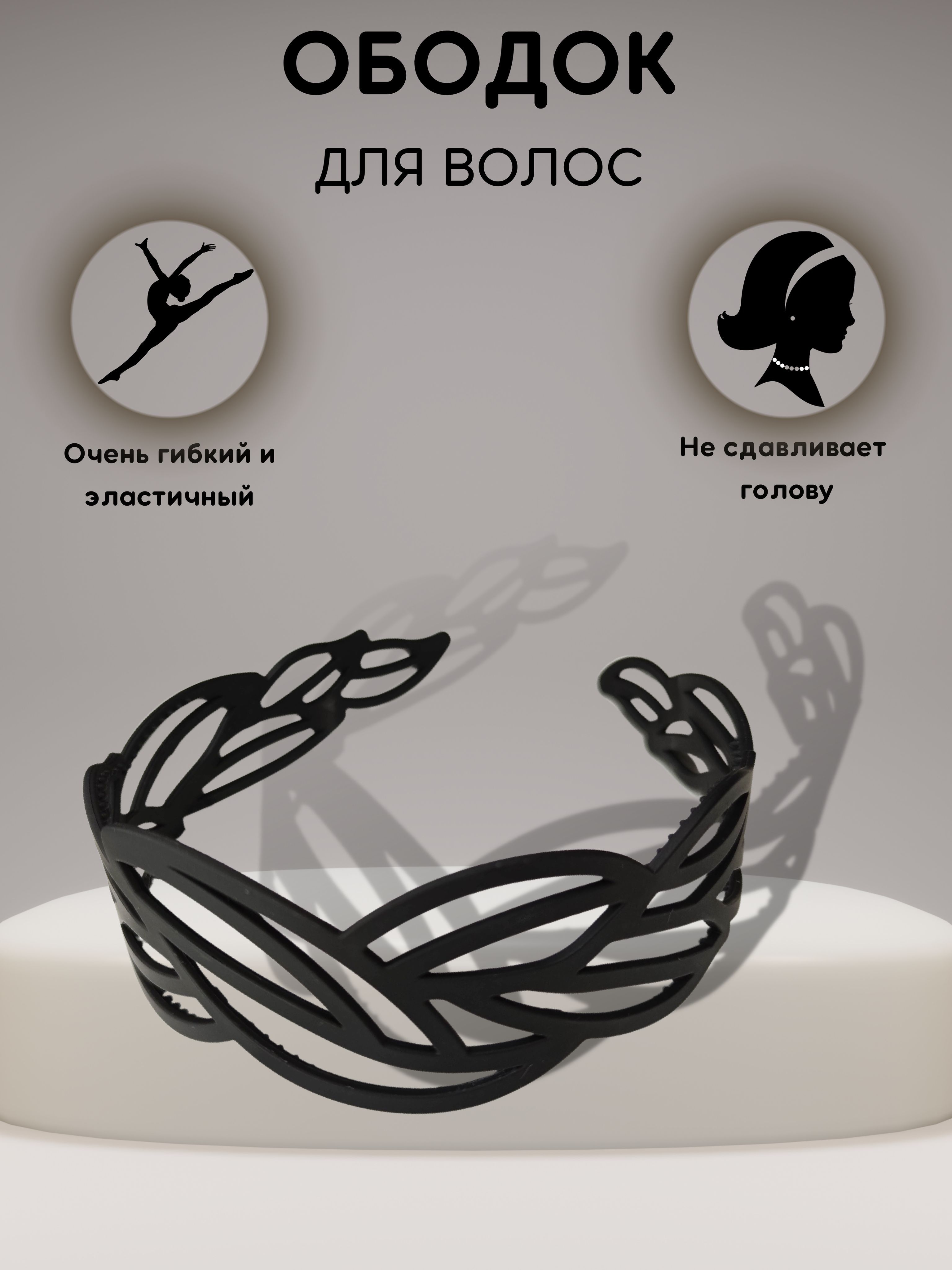 Эластичный ободок для волос - Holika Holika Magic Tool Towel Hair Band